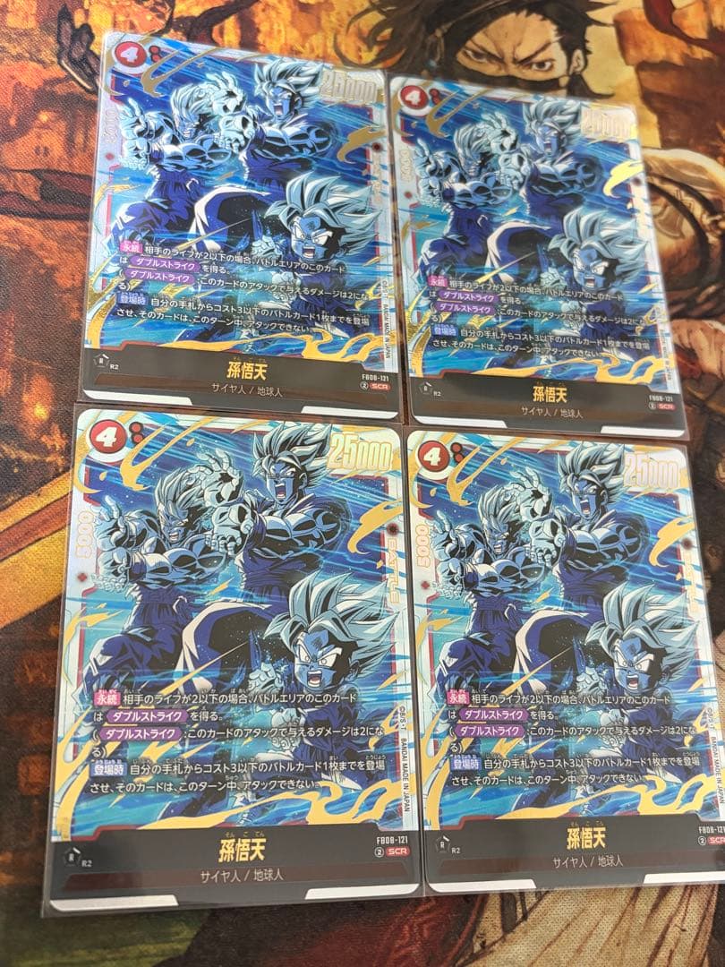 フュージョンワールド　誇り高き戦闘民族　SCR 孫悟天　４枚