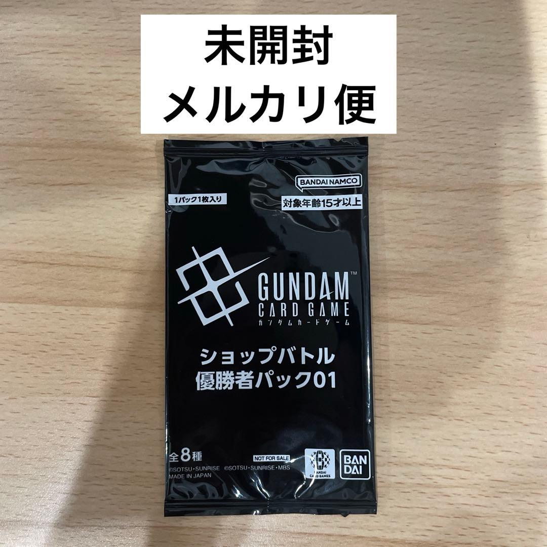 ガンダムカードゲーム　ショップバトル　優勝景品　未開封　優勝者パック01