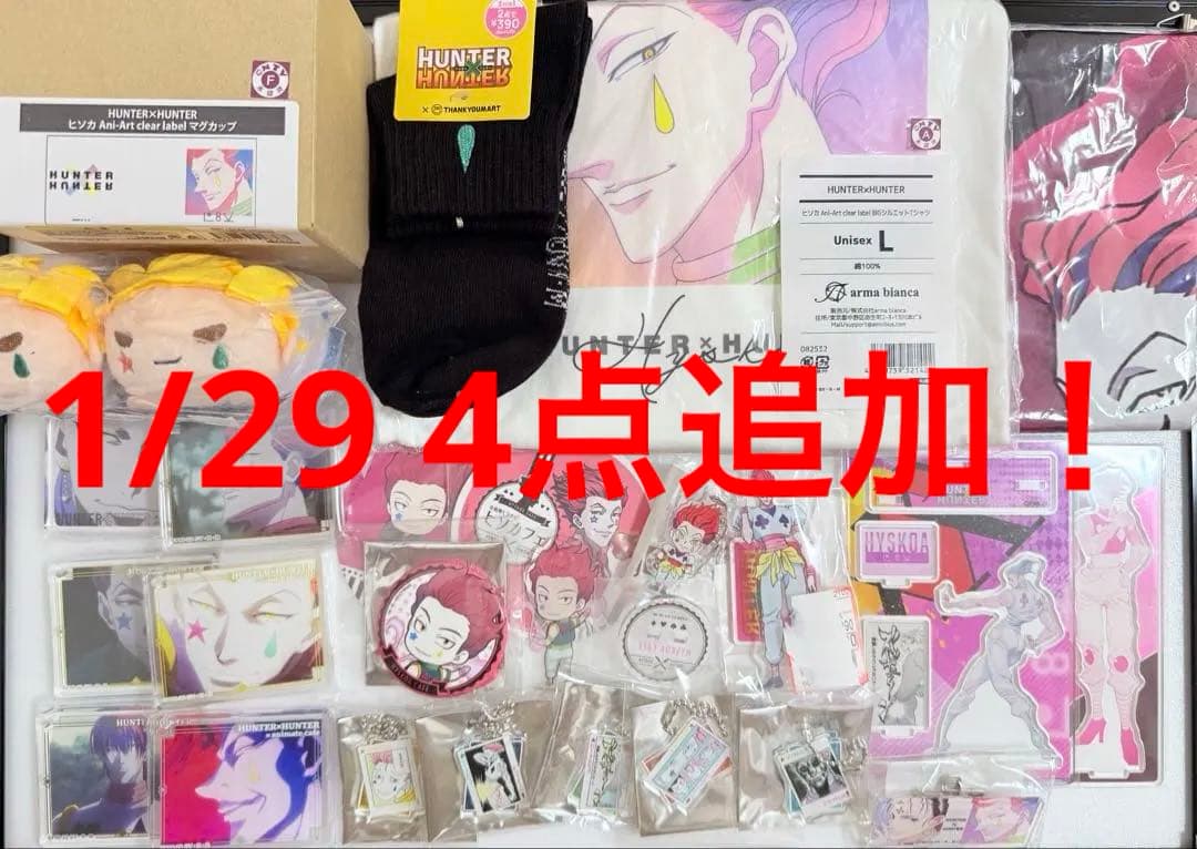 HUNTER×HUNTER ヒソカ　まとめ売り