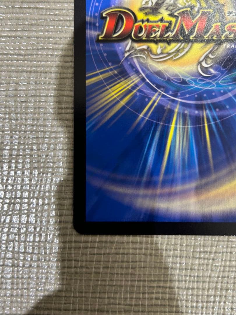 デュエルマスターズ　絶望と反魂と殺戮の決断 (パーフェクトダークネス)　金