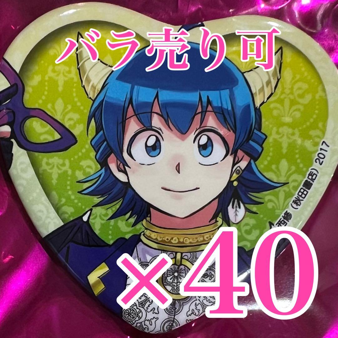 イルマ　魔入りました！入間くん 魔入間 コミケ106 ハート缶バッジ 鈴木入間