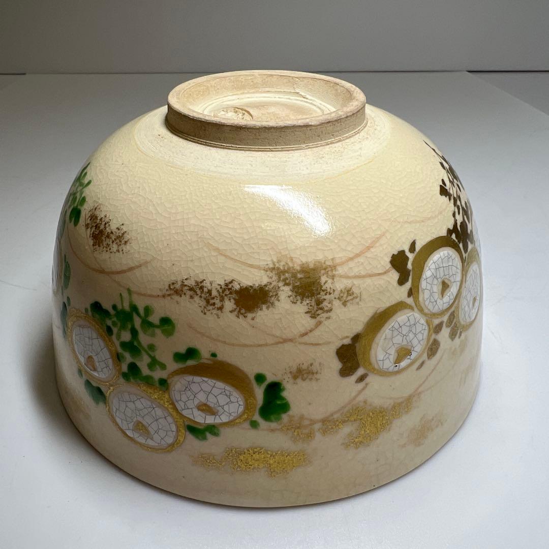 専用　名工　宮川香雲　仁清写菊絵茶碗　極〆箱　※箱底に銘　東Y8-0113☆2F