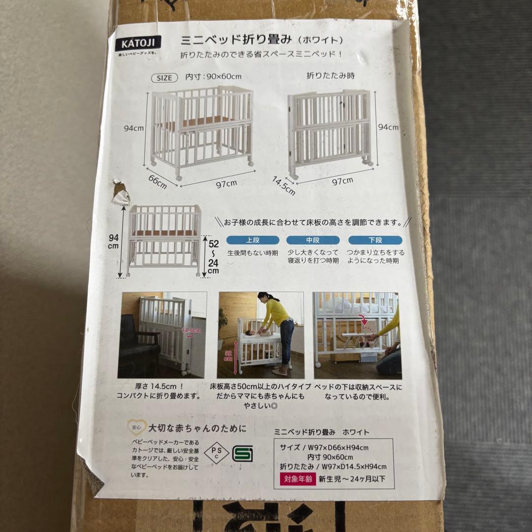 カトージ　ベビーベッド　折りたたみ　品番02006