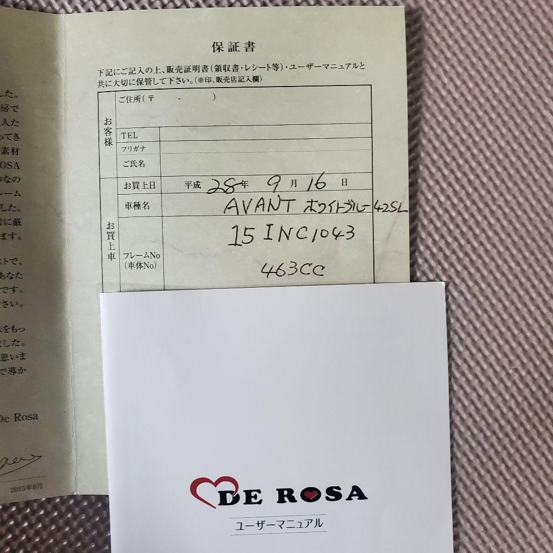 デローザ　アバント　　derosa avant