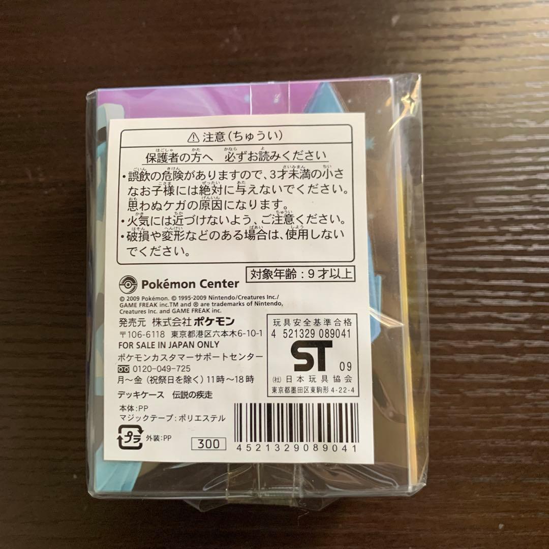 【新品・未開封】ポケモンカードゲーム　デッキケース　4種4個