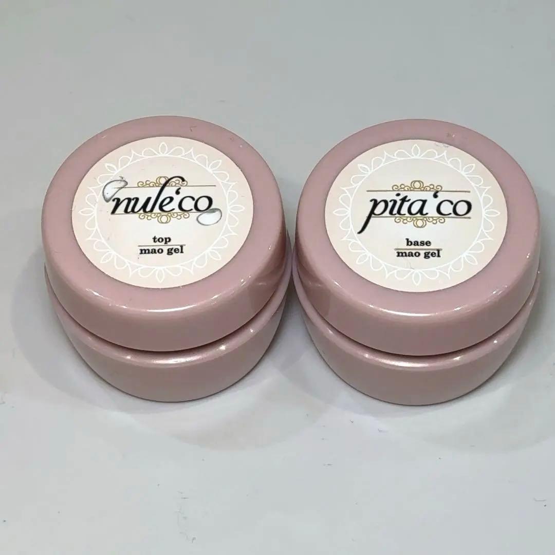 maogel ベース トップ 3個セット