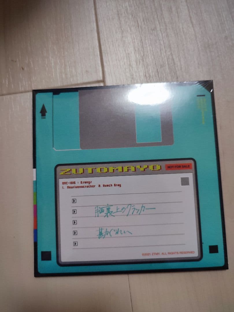 ずっと真夜中で良いのに。グッズ　まとめ売り