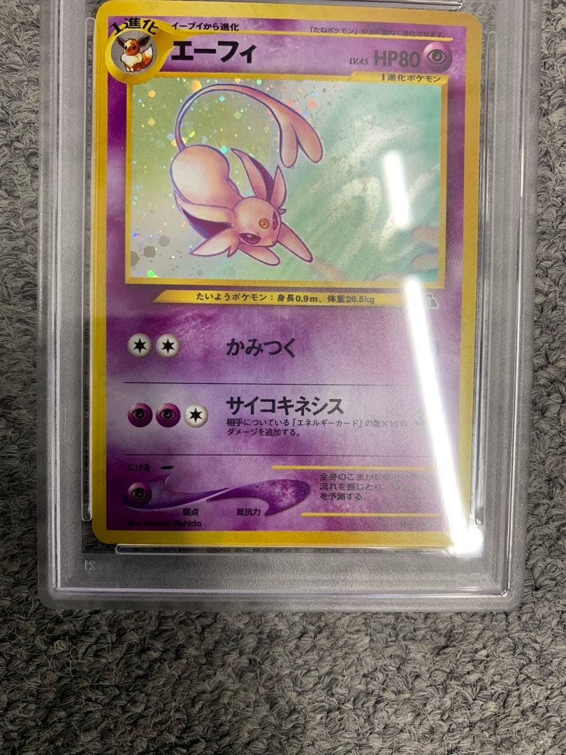 （値下げ）エーフィ 旧裏　PSA10 遺跡をこえて