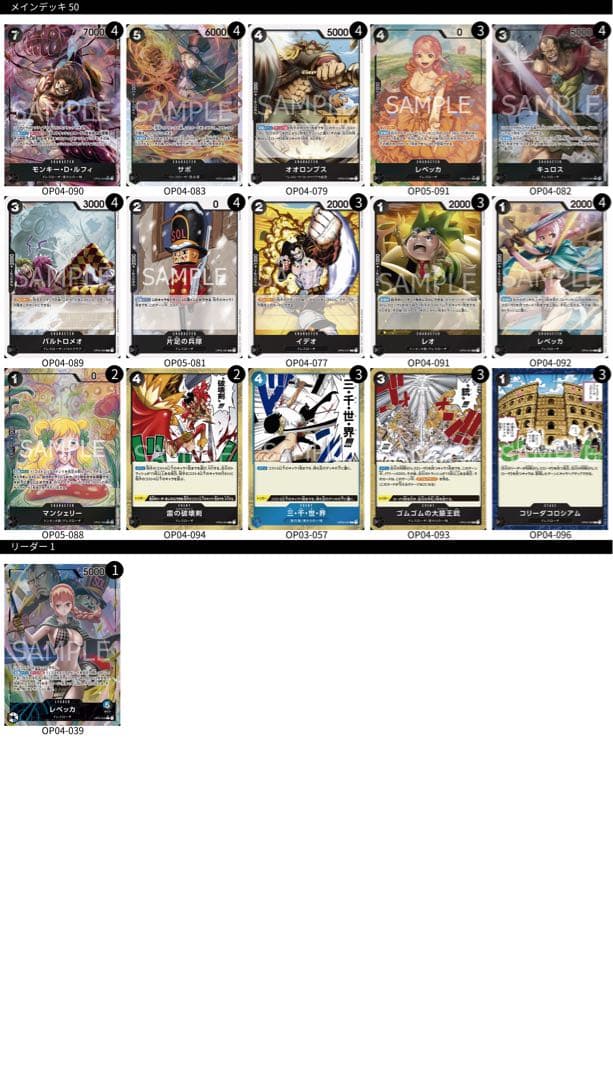 青黒レベッカデッキ　フラッグシップバトル優勝構築