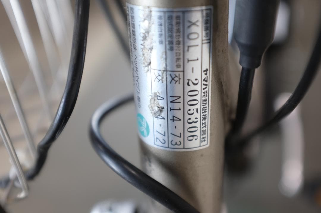 ヤマハPAS　Natura　26インチ　3段　8.7Ah（4点灯）充電