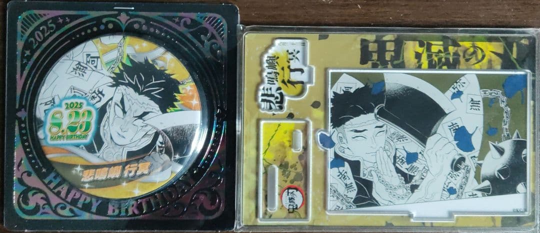 鬼滅の刃悲鳴嶋行冥バースデイアクリルスタンド＆缶バッジ