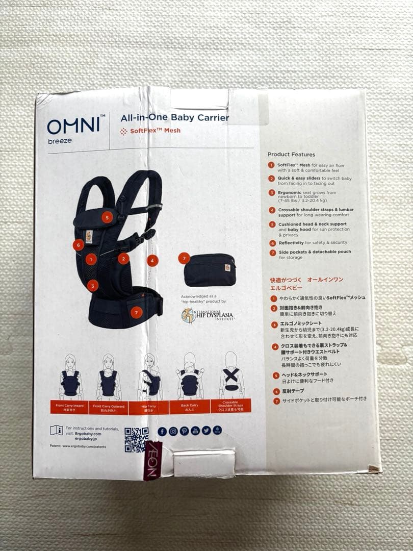 エルゴベビー OMNI Breeze ネイビー　前向き可