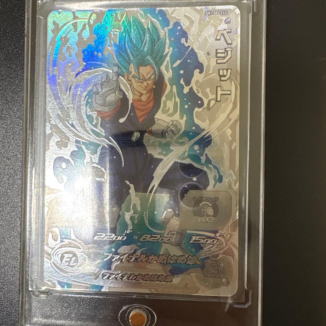 ドラゴンボール　スーパードラゴンボールヒーローズ　ベジット　lc