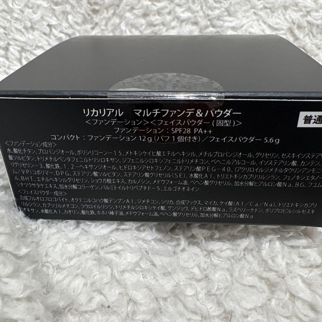 リカリアルクッションファンデ