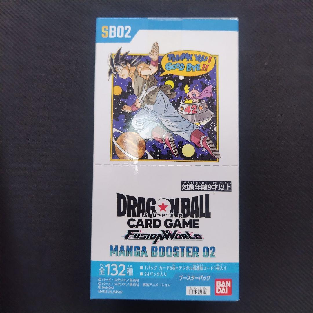 ドラゴンボールカードゲーム MANGA BOOSTER 02 テープ付