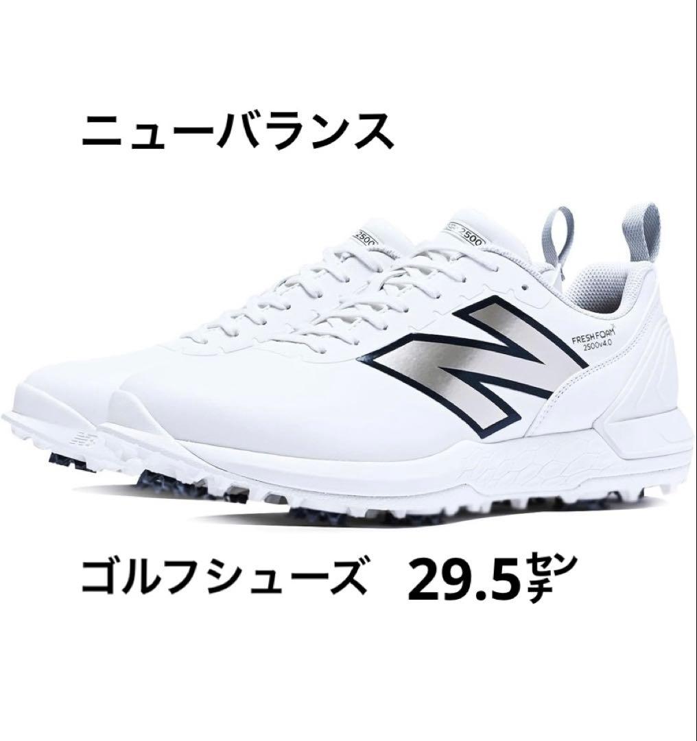 new balance　ゴルフシューズ 29.5 メンズ　プロ使用モデル　紐