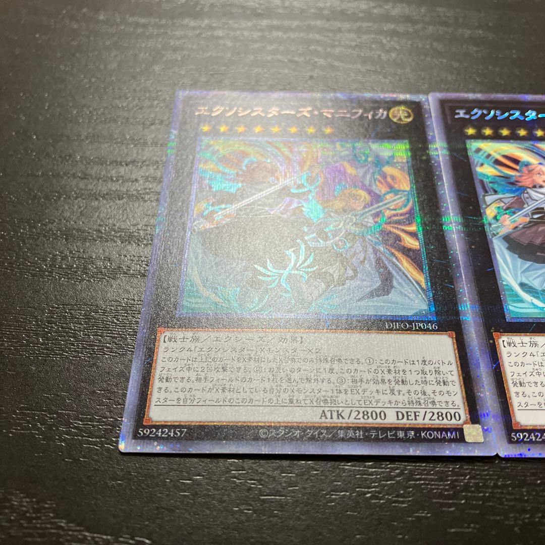 遊戯王　エクソシスターズマニフィカ プリズマティックシークレットレア2枚
