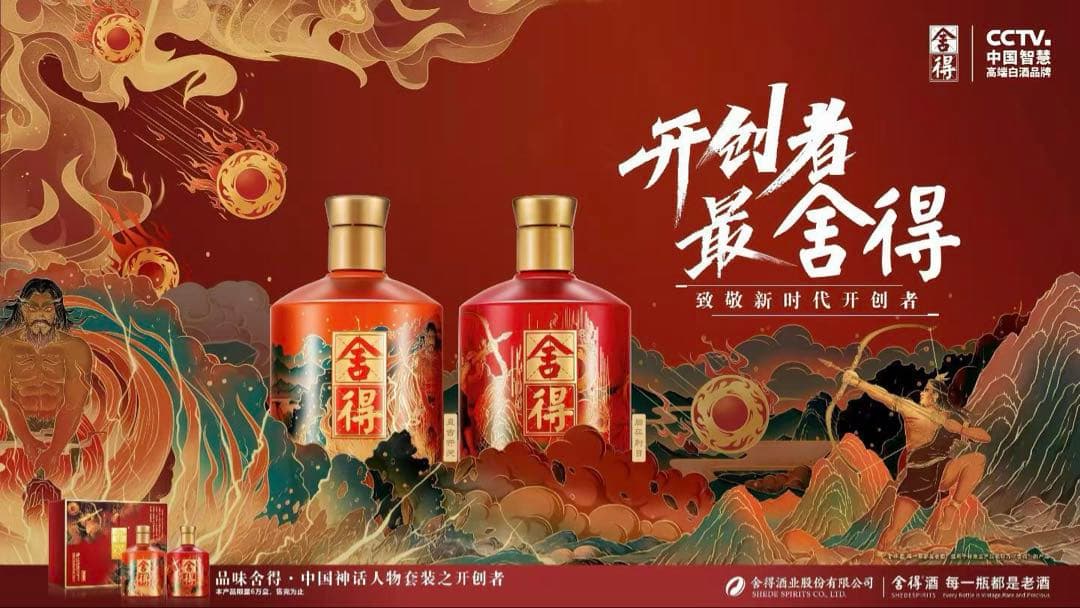 中国白酒