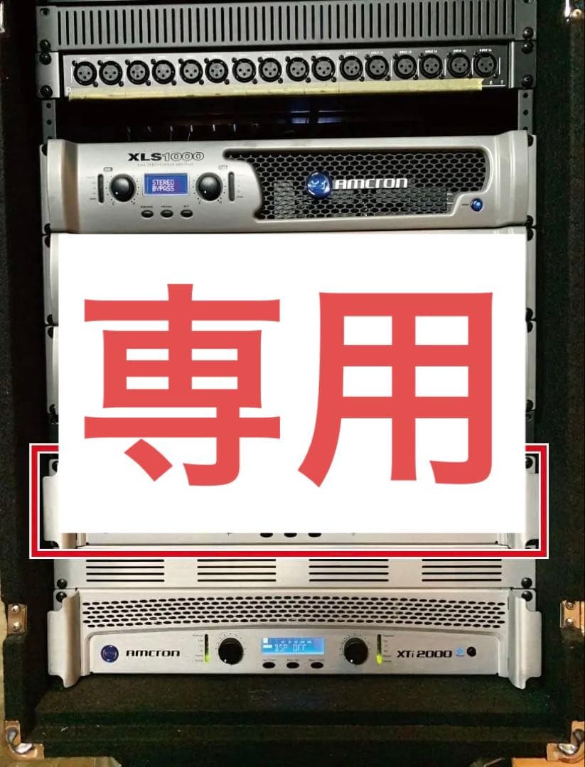 Crown XTi 2000 パワーアンプ 2台