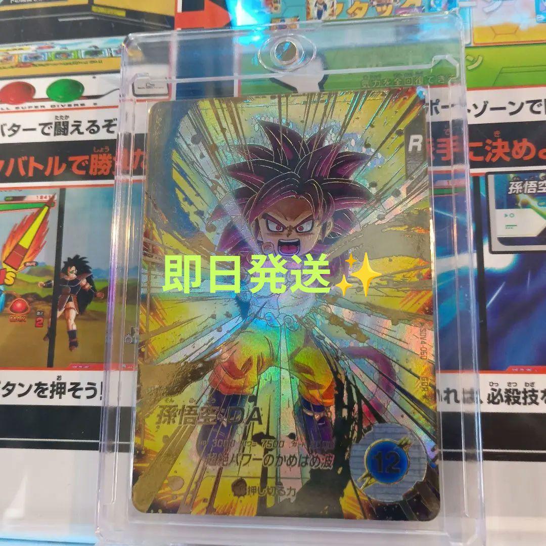【美品】★ドラゴンボール ダイバーズ SDV4-060 孫悟空：DA パラレル