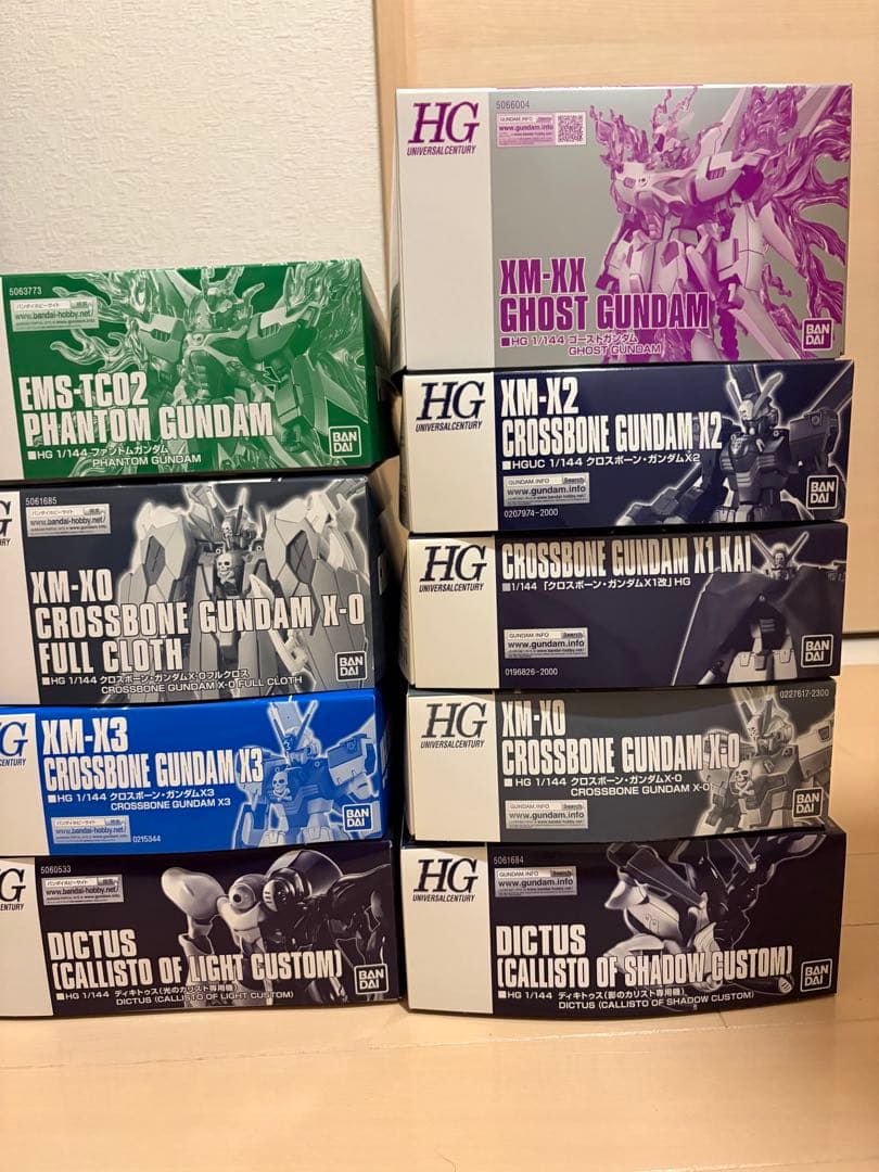 HG クロスボーンガンダムシリーズ ガンプラセット