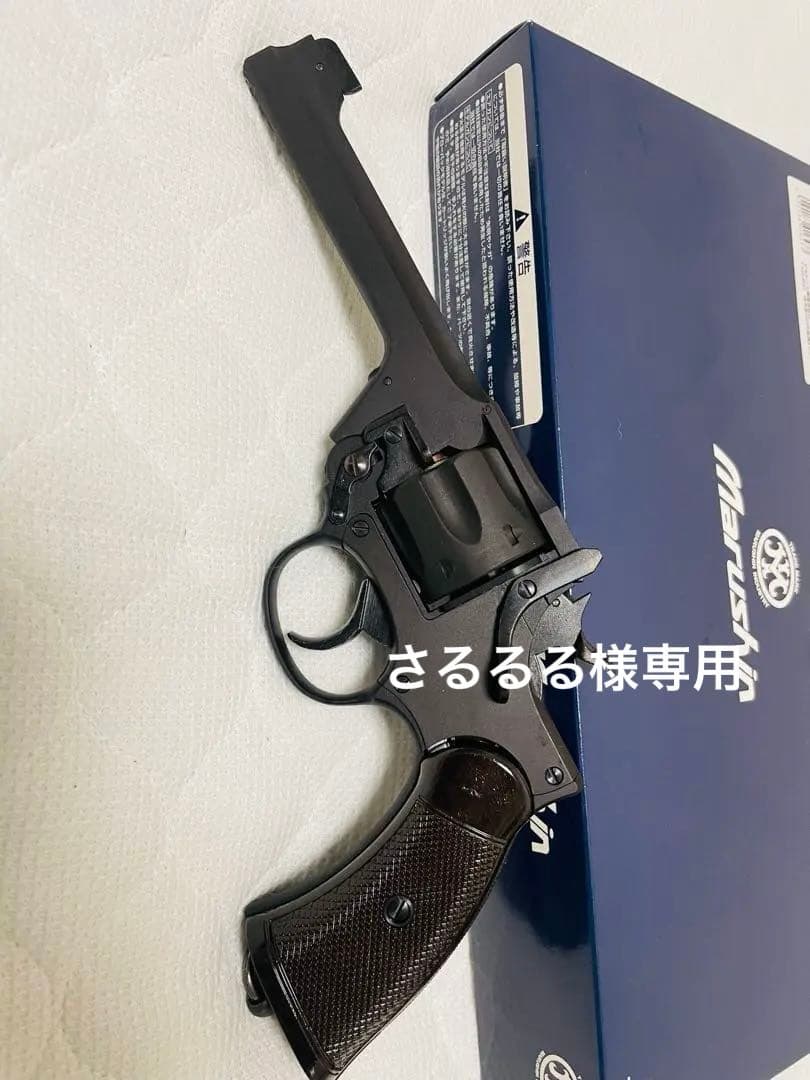 マルシン エンフィールド No.2 MKI ブラックヘビーウエイト プラグリップ