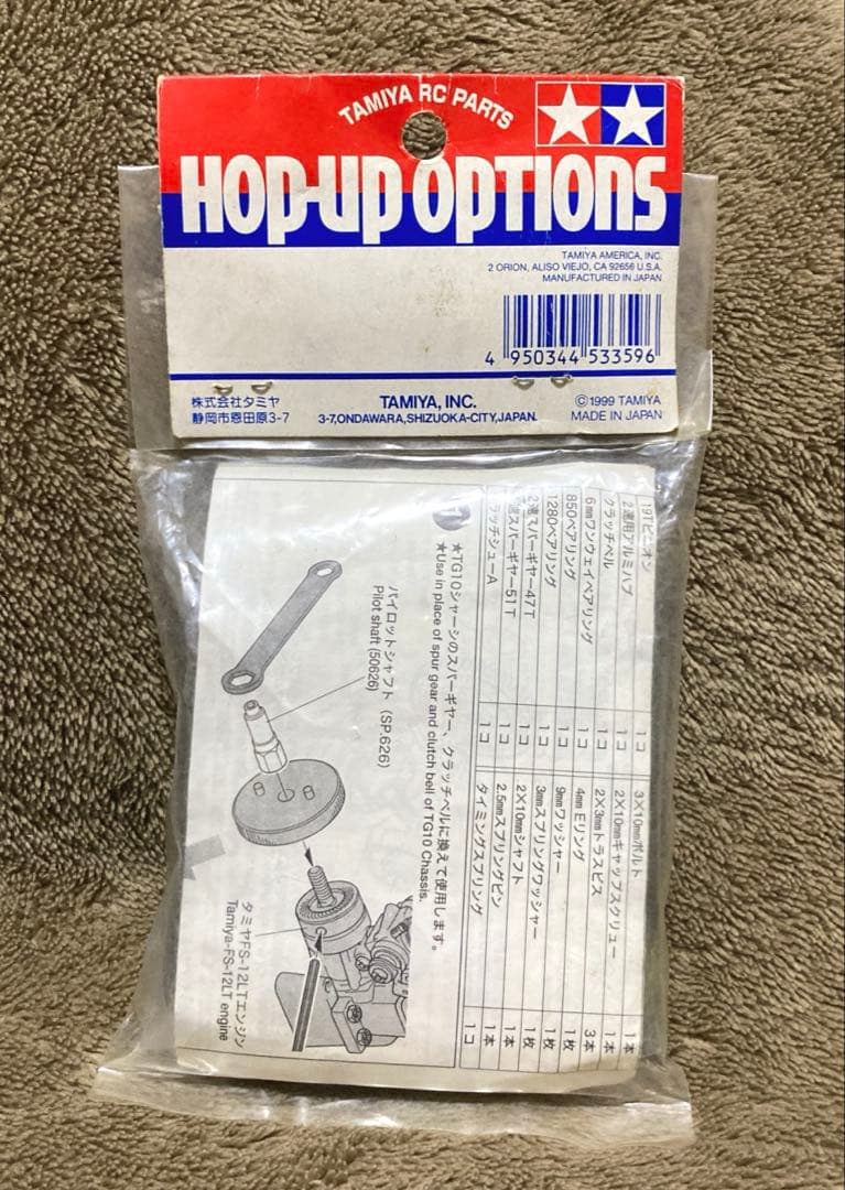 タミヤ 1/10 エンジンカー TG10 2スピードミッション