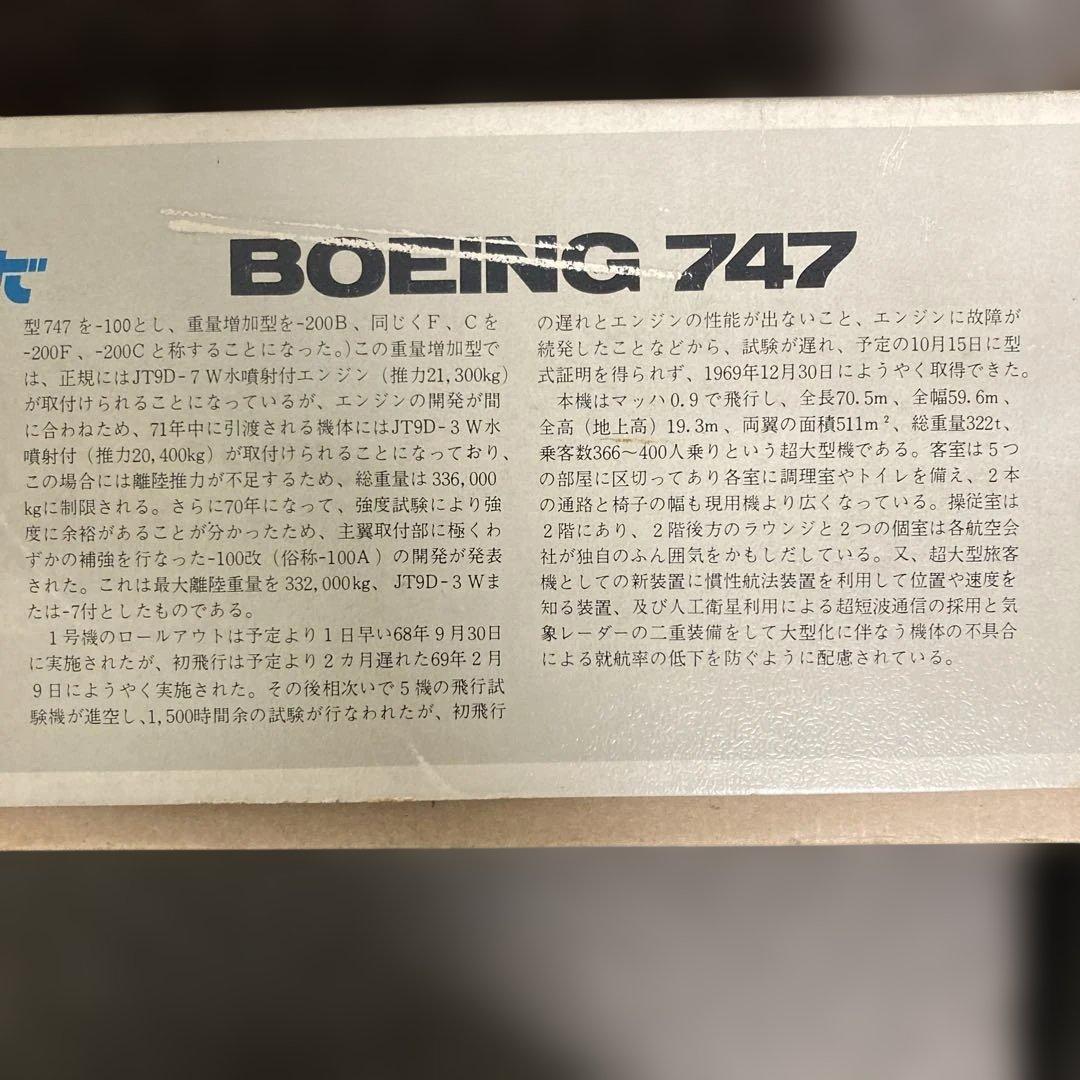 未組立｜NITTO日東 日航ジャンボ ボーイング747 1/100プラモデル