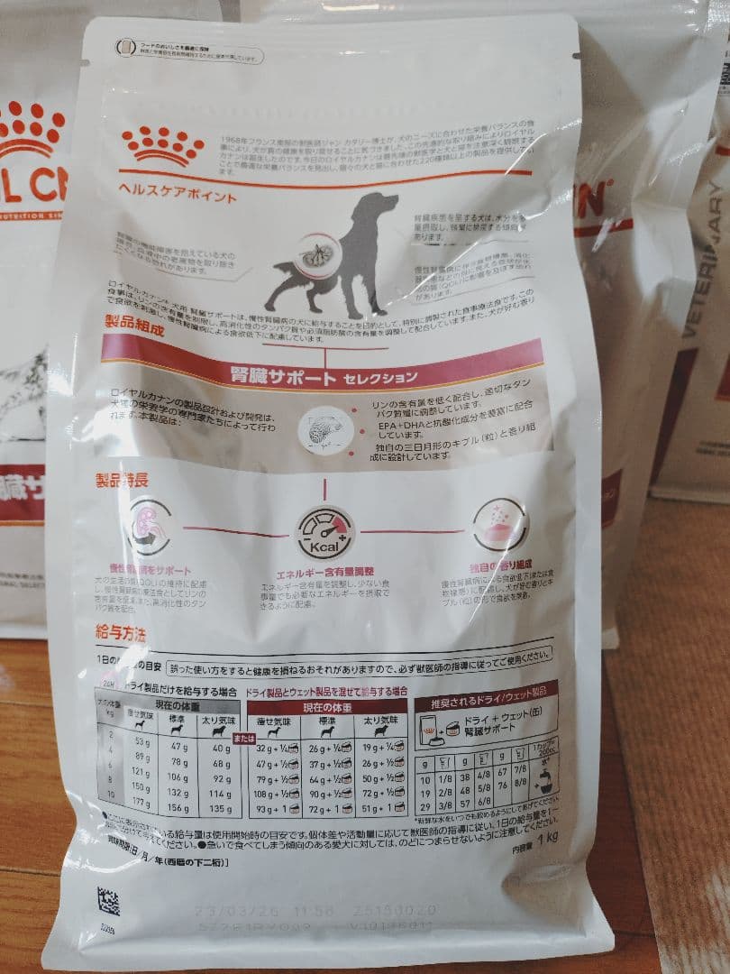 ロイヤルカナン犬用腎臓サポートセレクション1kg（6袋）