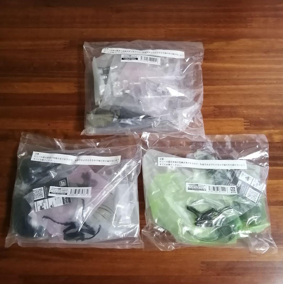 いきもの大図鑑アドバンス ヘラクレスオオカブト 甲虫王者ムシキング オンライン版