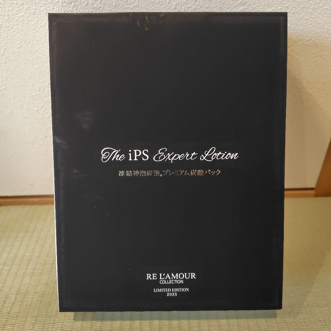 2025-2026　クリスマスコフレリアムールエキスパートローション新品