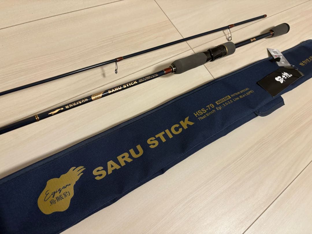 林漁具製作所 サルスティック HSS-79