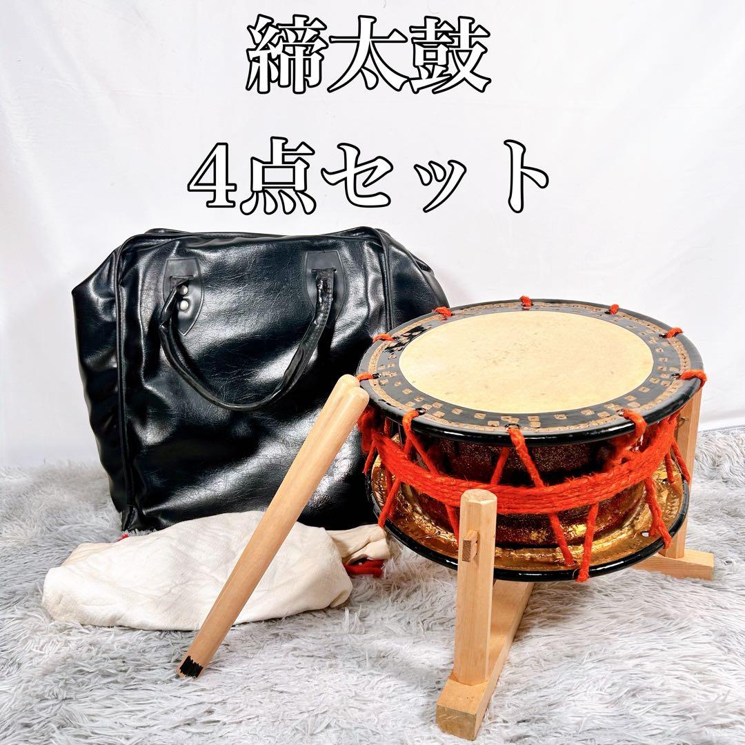 【希少】太鼓　締太鼓　和楽器　バチ　ケース　和太鼓　4点セット ①