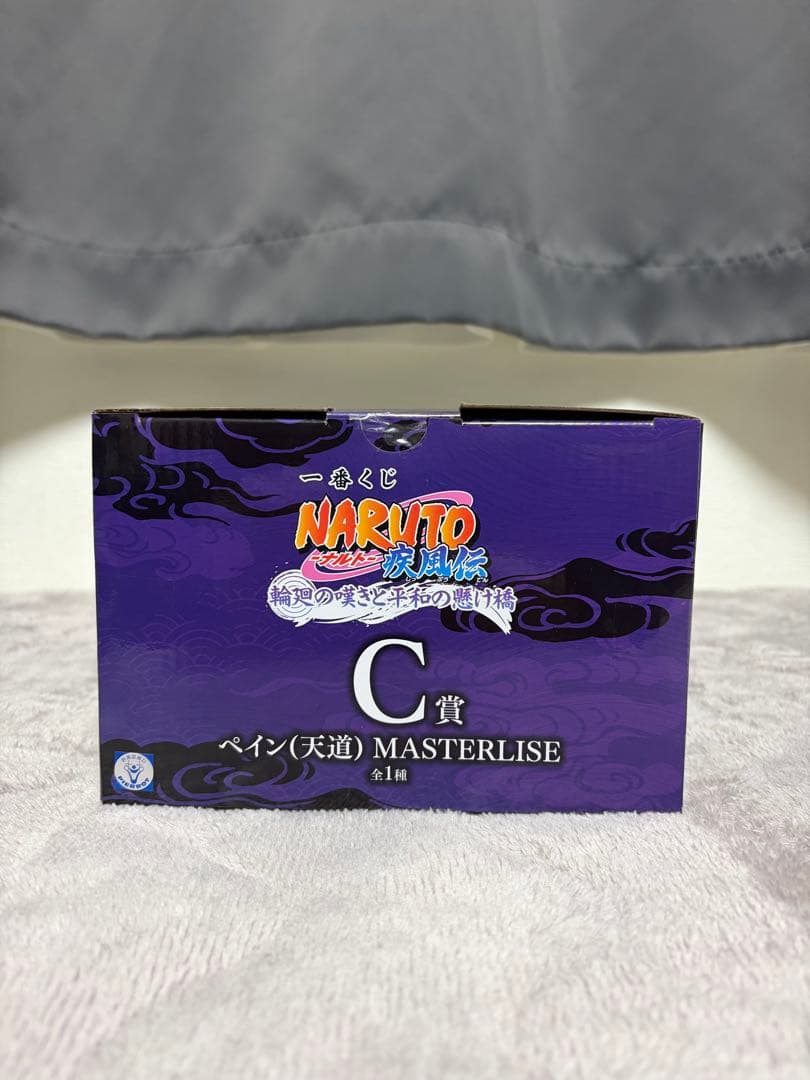◻︎最安値◻︎一番くじNARUTO-ナルト疾風伝- C賞、D賞、ラストワン賞セット