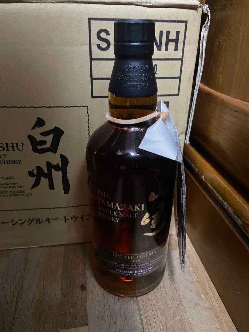 サントリー 山崎 リミテッドエディション 2015 新品未開封、冊子付き