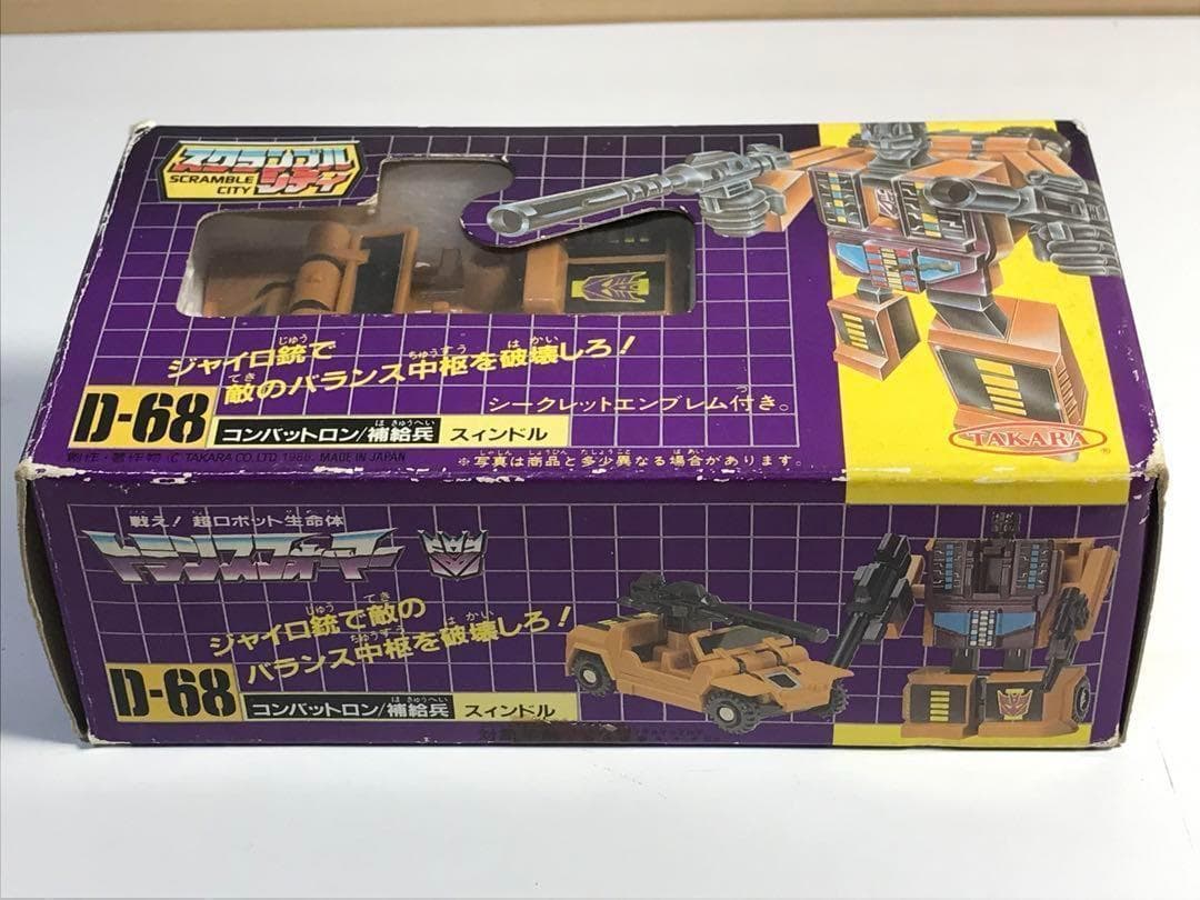 トランスフォーマー D-68 スインタル
