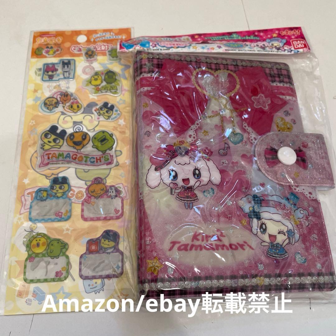 たまごっち シール帳 平成レトロ ゆめキラver. たまもりしーる帳 手帳