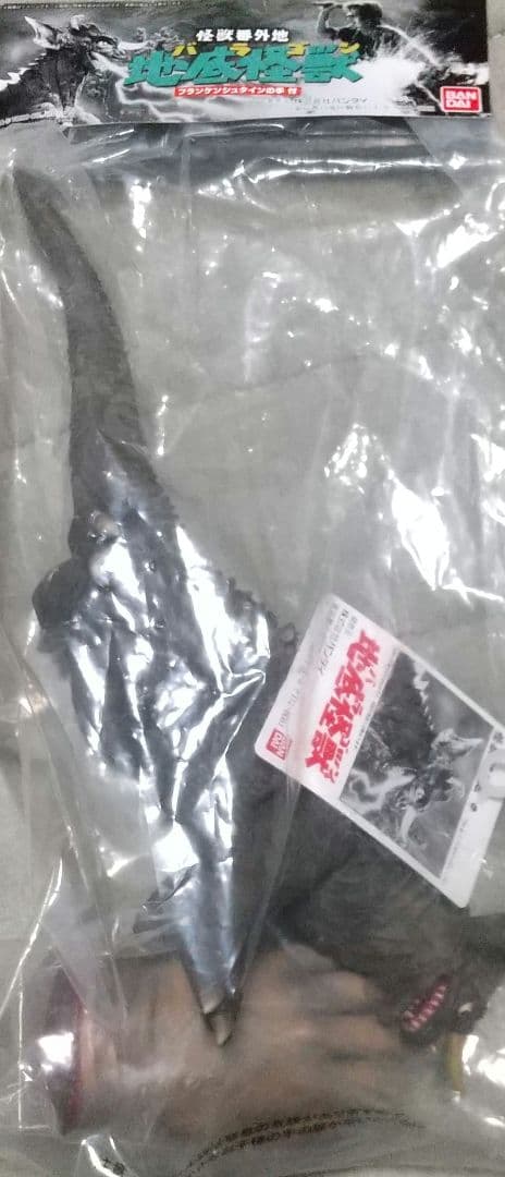 怪獣番外地 バラゴン 未開封品
