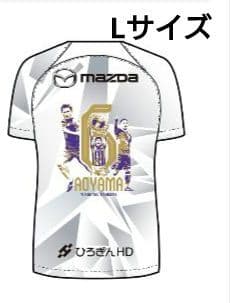 サンフレッチェ広島　青山敏弘　引退　記念　ユニフォーム