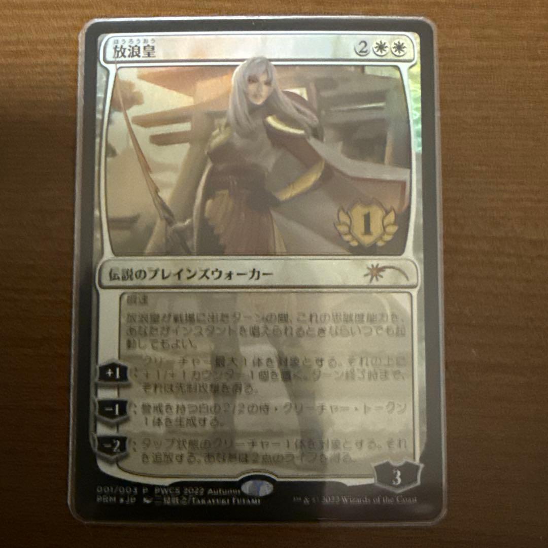 MTG 放浪皇　プロモ　pwcs