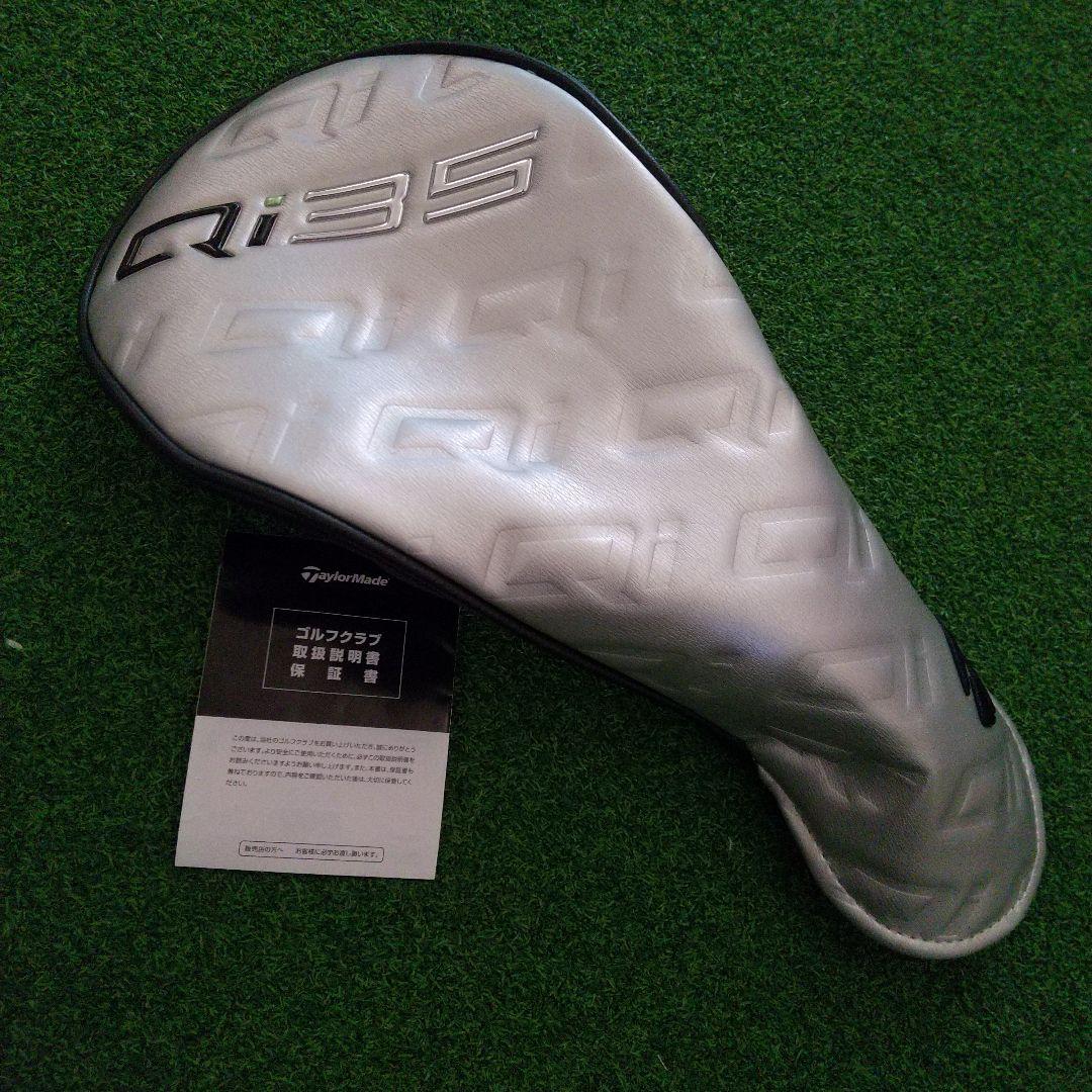 TaylorMade Qi35 ドライバー ヘッドカバー付き