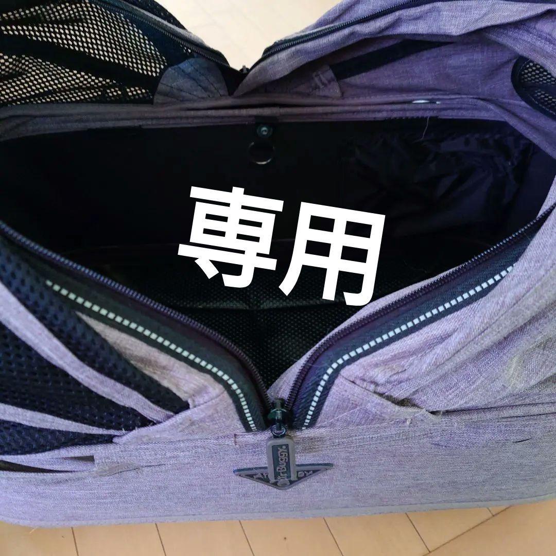 Air Buggy グレー キャリーバッグ