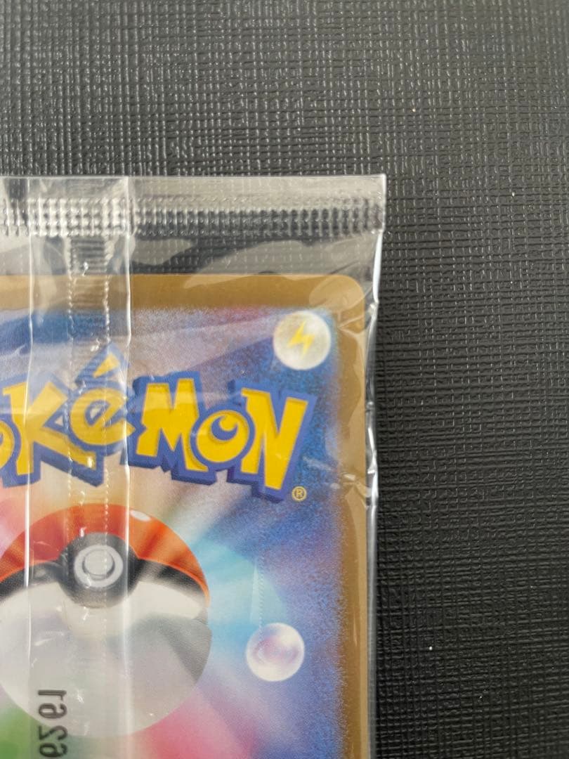 未開封 ヒロシマのピカチュウ 261/SV-P プロモ Pikachu