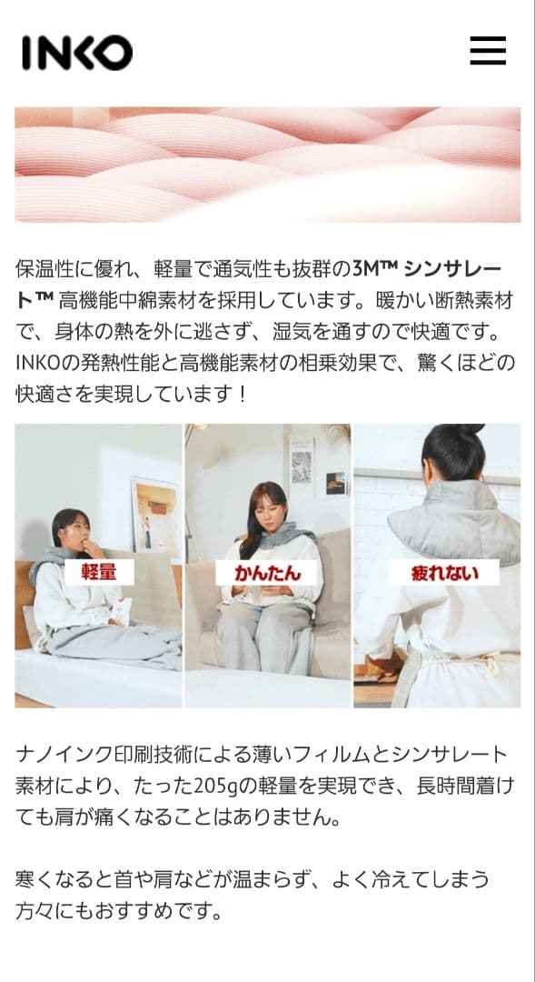 INKO 遠赤外線ネック&ショルダーヒーティングパッド