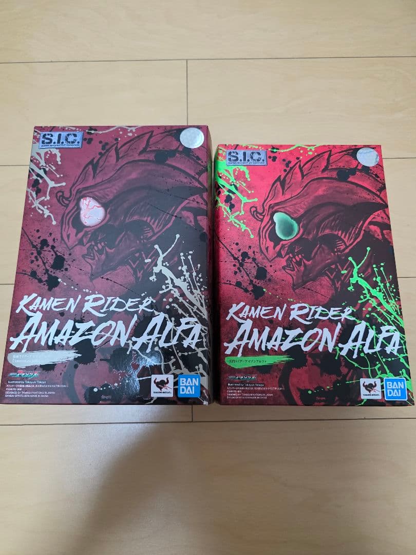 S.I.C. 仮面ライダー アマゾン アルファ 　セット