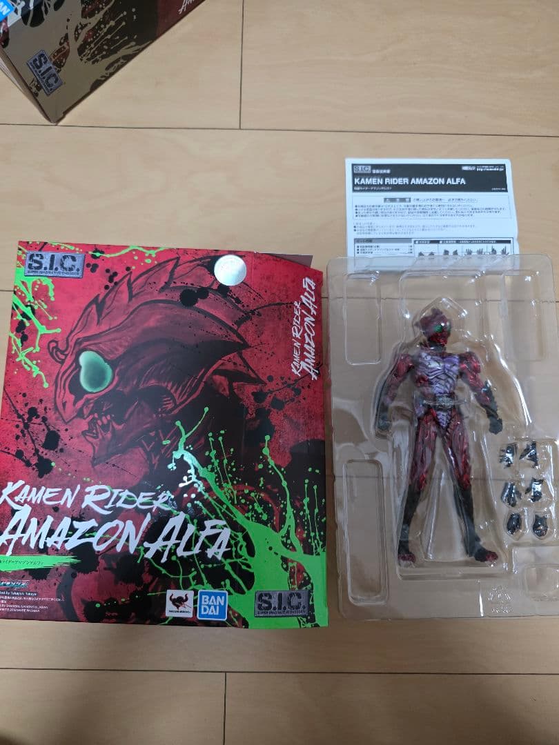 S.I.C. 仮面ライダー アマゾン アルファ 　セット
