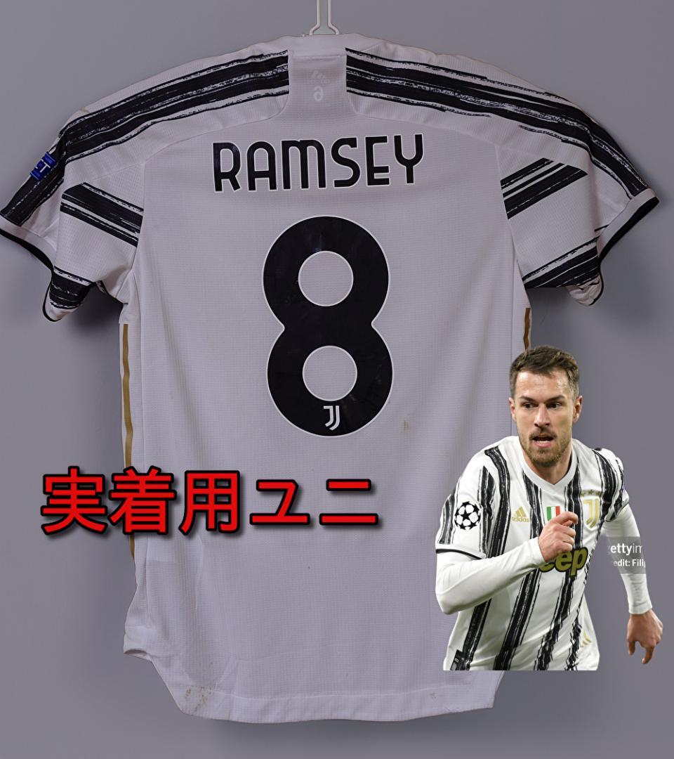【最終値下げ】ユベントス アーロン・ラムジー CL実着用ユニフォーム
