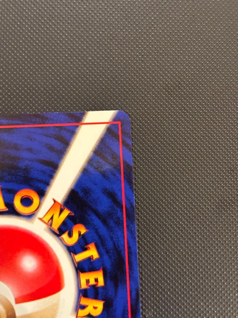 旧裏　カイリューGB ポケモンカードGB おまけ PROMO プロモ　渦巻きホロ