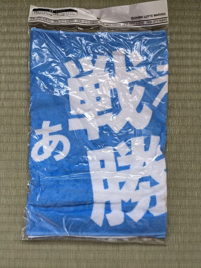 安田尚憲ボブルヘッド　石川歩・角中勝也フェイスタオル