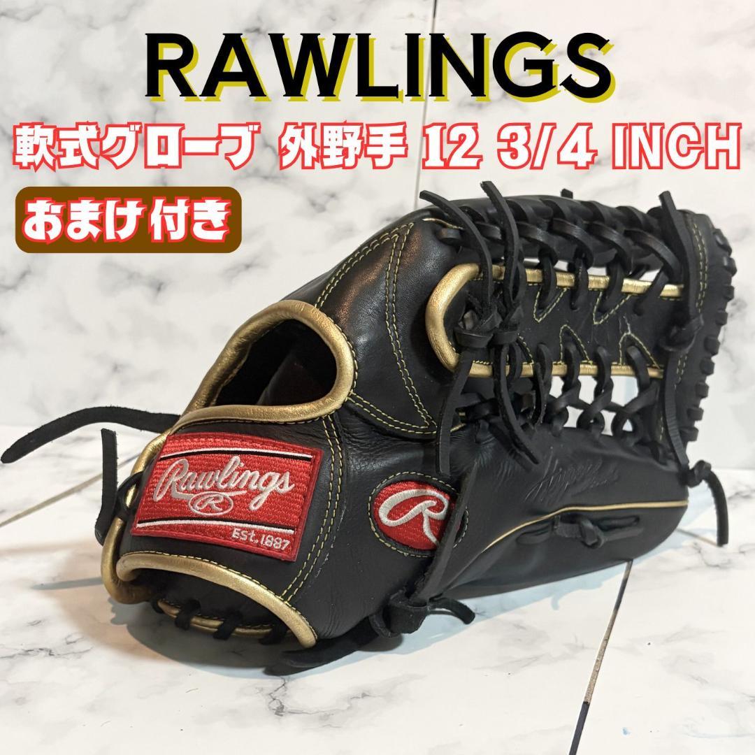 ★Rawlings 軟式 外野手用グラブ Hyper TECH ★12 3/4